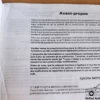 Toyota Corolla E10 E100 Owners Manual Driver's Handbook Libretto Entretien View Front
